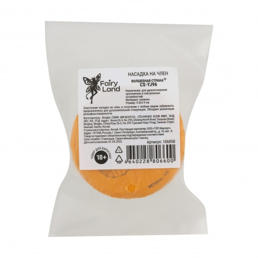 Эластичная насадка на член - Волшебная страна - в Санкт-Петербурге купить с доставкой