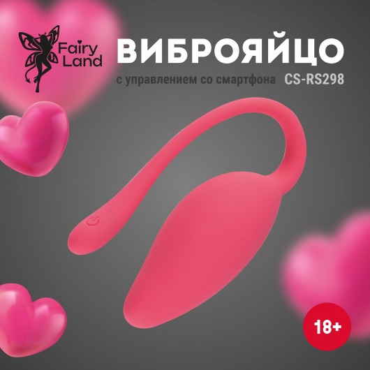 Коралловый вибромассажёр-яйцо с гибким хвостиком - Волшебная страна