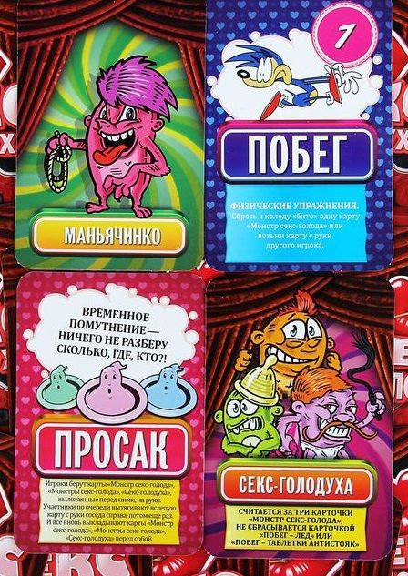 Настольная игра  Секс голодуха - Сима-Ленд - купить с доставкой в Санкт-Петербурге