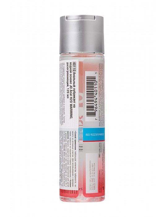 Анальный согревающий лубрикант на водной основе JO Anal H2O Warming - 120 мл. - System JO - купить с доставкой в Санкт-Петербурге