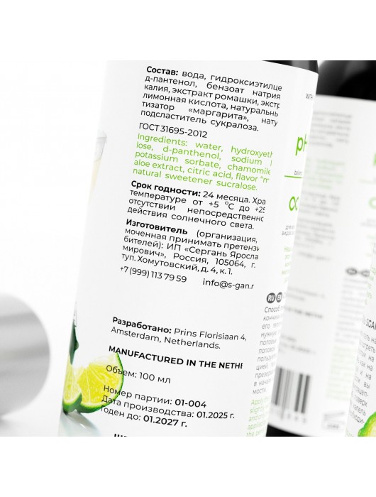 Лубрикант для орального секса SGAN со вкусом коктейля «Маргарита» - 100 мл. - SGAN - купить с доставкой в Санкт-Петербурге