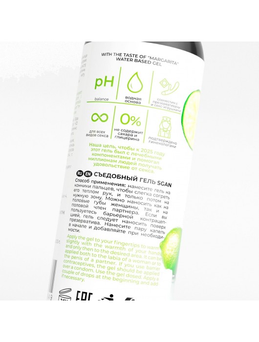 Лубрикант для орального секса SGAN со вкусом коктейля «Маргарита» - 100 мл. - SGAN - купить с доставкой в Санкт-Петербурге