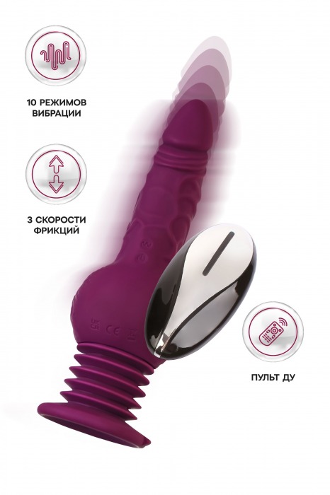 Фиолетовая мини-машина для секса Striker с пультом ДУ - 23,5 см. - ToyFa - купить с доставкой в Санкт-Петербурге