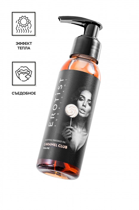 Разогревающее массажное масло Erotist Caramel Club с ароматом пралине - 100 мл. - Erotist Lubricants - купить с доставкой в Санкт-Петербурге