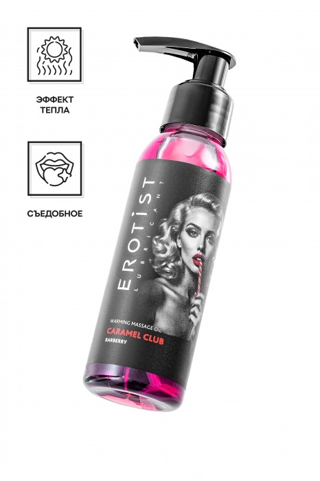 Разогревающее массажное масло Erotist Caramel Club с ароматом барбариса - 100 мл. - Erotist Lubricants - купить с доставкой в Санкт-Петербурге