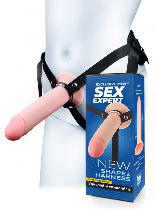 Мужской полый страпон на регулируемых ремешках - 22 см. - Sex Expert - купить с доставкой в Санкт-Петербурге