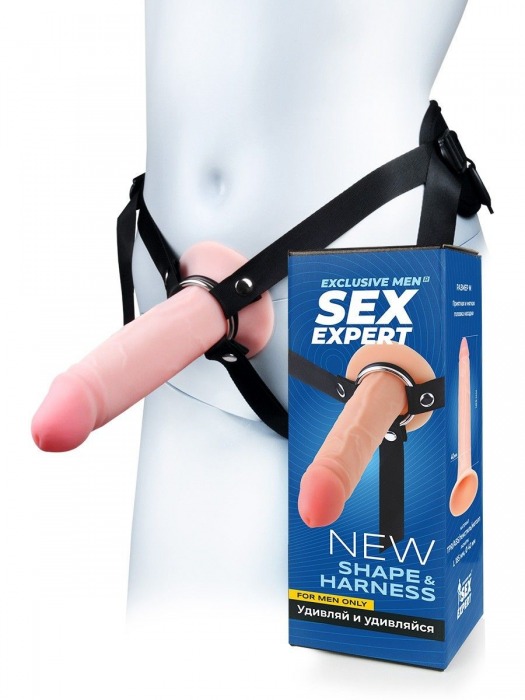 Мужской полый страпон на регулируемых ремнях - 18,5 см. - Sex Expert - купить с доставкой в Санкт-Петербурге