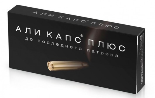 БАД для мужчин  Али Капс Плюс  - 4 капсулы (0,4 гр.) - ВИС - купить с доставкой в Санкт-Петербурге