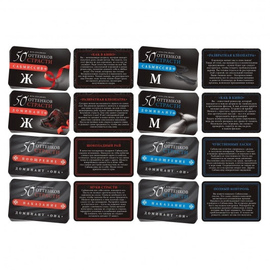 Секс-игра  На 50 оттенков откровеннее - Сима-Ленд - купить с доставкой в Санкт-Петербурге