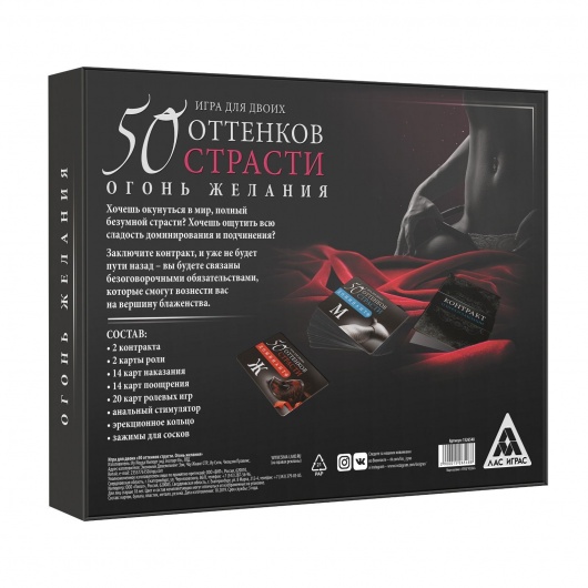 Секс-игра  На 50 оттенков откровеннее - Сима-Ленд - купить с доставкой в Санкт-Петербурге