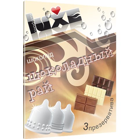 Презервативы Luxe  Шоколадный Рай  с ароматом шоколада - 3 шт. - Luxe - купить с доставкой в Санкт-Петербурге