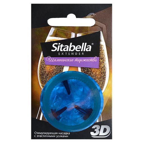 Насадка стимулирующая Sitabella 3D  Шампанское торжество  с ароматом шампанского - Sitabella - купить с доставкой в Санкт-Петербурге