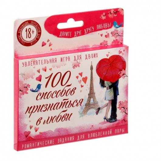 Романтическая игра - 100 способов признаться в любви - Сима-Ленд - купить с доставкой в Санкт-Петербурге