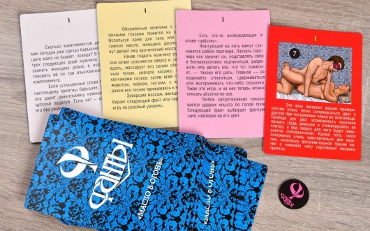 Эротическая игра  Фанты - Масло в огонь  (серия  Рецепты страсти ) - Фанты - купить с доставкой в Санкт-Петербурге