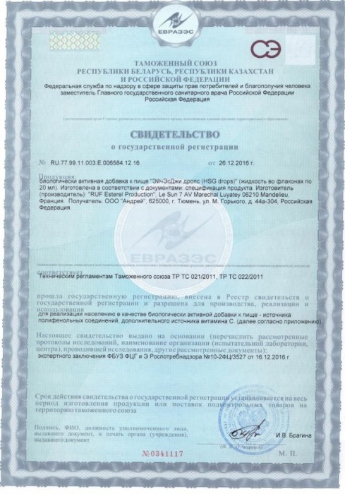 БАД для женщин HSG drops в каплях - 20 мл. - RUF - купить с доставкой в Санкт-Петербурге