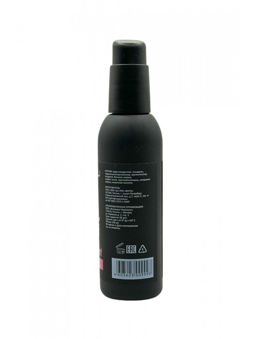 Съедобный лубрикант JUJU с ароматом малины - 150 мл. - JuJu - купить с доставкой в Санкт-Петербурге