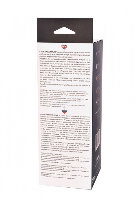 Прозрачная вакуумная помпа A-toys с уплотнительным кольцом - A-toys - в Санкт-Петербурге купить с доставкой