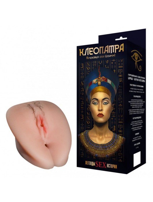 Искусственная вагина-реалистик  Клеопатра - Джага-Джага - в Санкт-Петербурге купить с доставкой