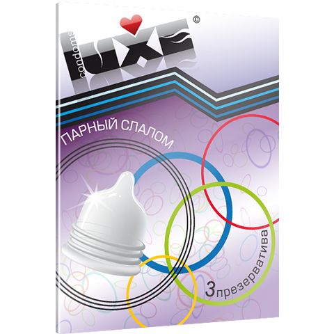 Презервативы Luxe  Парный слалом  с рёбрышками - 3 шт. - Luxe - купить с доставкой в Санкт-Петербурге
