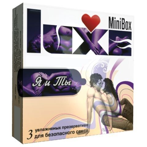 Презервативы Luxe Mini Box  Я и Ты  - 3 шт. - Luxe - купить с доставкой в Санкт-Петербурге