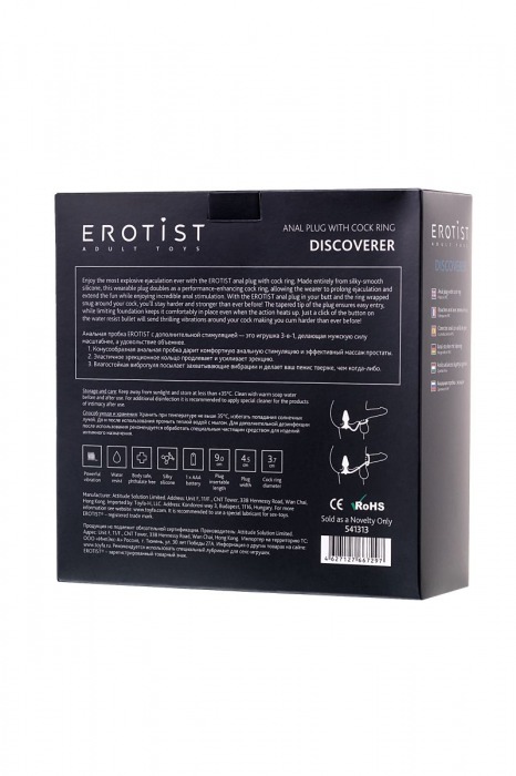 Чёрное эрекционное кольцо с анальной вибропробкой - Erotist - в Санкт-Петербурге купить с доставкой