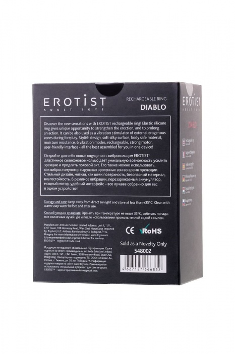 Чёрное эрекционное виброкольцо Erotist из силикона - Erotist Adult Toys - в Санкт-Петербурге купить с доставкой