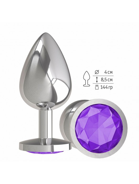 Серебристая большая анальная пробка с фиолетовым кристаллом - 9,5 см. - Джага-Джага - купить с доставкой в Санкт-Петербурге