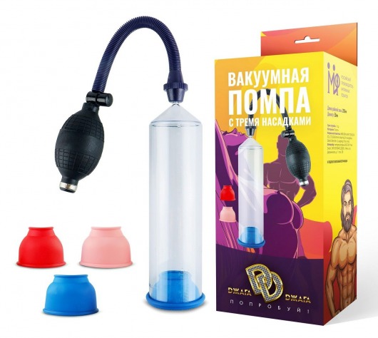 Вакуумная помпа с 3 разноцветными уплотнителями - Джага-Джага - в Санкт-Петербурге купить с доставкой