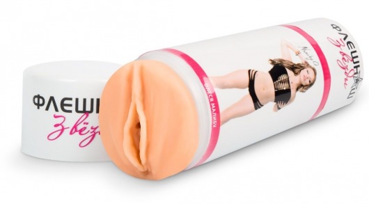 Двусторонний реалистичный мастурбатор - копия вагины и попки Олеси Малибу - ФлешНаш - в Санкт-Петербурге купить с доставкой