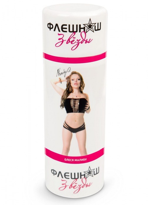 Двусторонний реалистичный мастурбатор - копия вагины и попки Олеси Малибу - ФлешНаш - в Санкт-Петербурге купить с доставкой