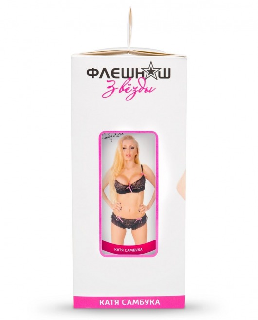 Двусторонний реалистичный мастурбатор - копия вагины и попки Кати Самбуки - ФлешНаш - в Санкт-Петербурге купить с доставкой