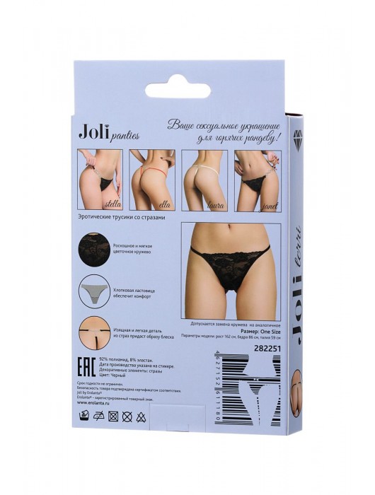 Трусики-стринги со стразами Terri - Erolanta купить с доставкой