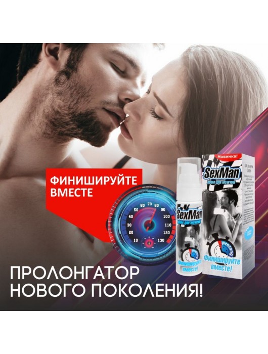 Крем-пролонгатор для мужчин SexMan - 28 гр. - Биоритм - купить с доставкой в Санкт-Петербурге