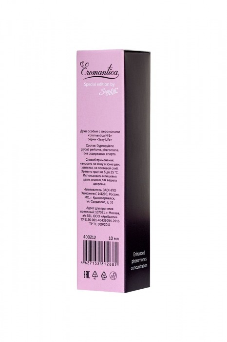 Женские духи с феромонами Eromantica №2 - 10 мл. -  - Магазин феромонов в Санкт-Петербурге