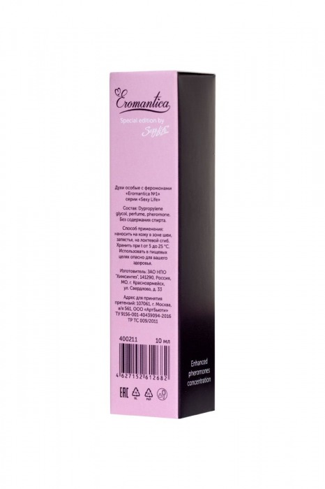 Женские духи с феромонами Eromantica №1 - 10 мл. -  - Магазин феромонов в Санкт-Петербурге