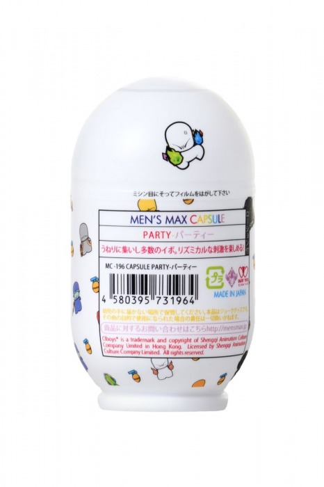 Мастурбатор Men sMax Capsule - PARTY - Men sMax - в Санкт-Петербурге купить с доставкой