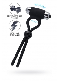 Черное эрекционное лассо Ect с виброэлементом - A-toys - в Санкт-Петербурге купить с доставкой