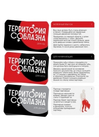 Эротический набор для двоих  Территория соблазна - Сима-Ленд - купить с доставкой в Санкт-Петербурге