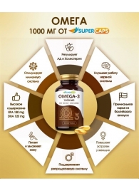 Пищевая добавка SuperCaps OMEGA-3 - 50 капсул (1000 мг) - SuperCaps - купить с доставкой в Санкт-Петербурге