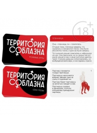 Набор для двоих «Территория соблазна»: карты, веревка и маска - Сима-Ленд - купить с доставкой в Санкт-Петербурге