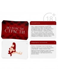Набор для двоих «Во власти страсти»: черный вибратор и 20 карт - Сима-Ленд - купить с доставкой в Санкт-Петербурге