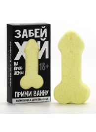 Бомбочка для ванны «Забей» с ароматом ванили - 60 гр. - Чистое счастье - купить с доставкой в Санкт-Петербурге