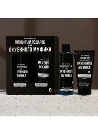 Подарочный набор косметики «Лучший подарок для мужика» - Hard Line - купить с доставкой в Санкт-Петербурге