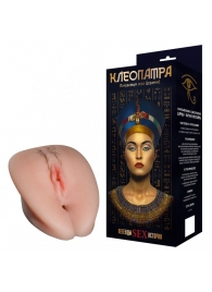 Искусственная вагина-реалистик  Клеопатра - Джага-Джага - в Санкт-Петербурге купить с доставкой