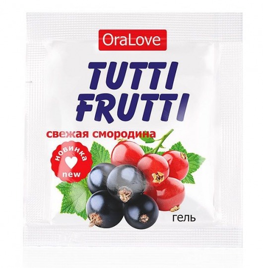 Гель-смазка Tutti-frutti со вкусом смородины - 4 гр. - Биоритм - купить с доставкой в Санкт-Петербурге